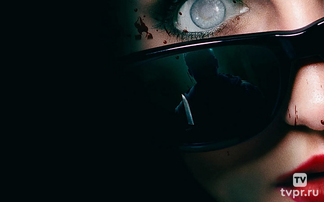 Тёмные очки