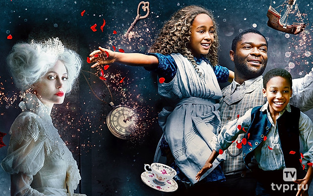 Питер Пэн и Алиса в стране чудес