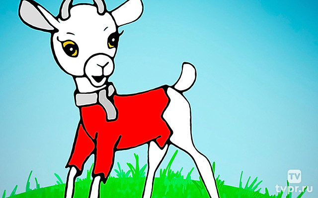 Хочу бодаться!