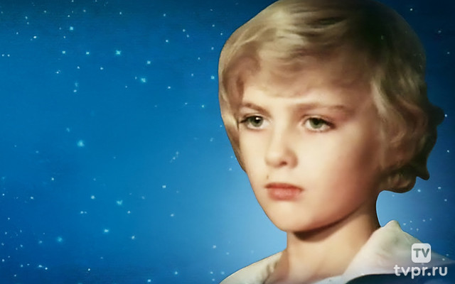 Сказка о Звёздном мальчике