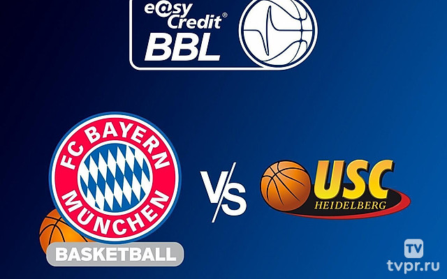 Баскетбол. Чемпионат Германии. Бавария - Гидельберг