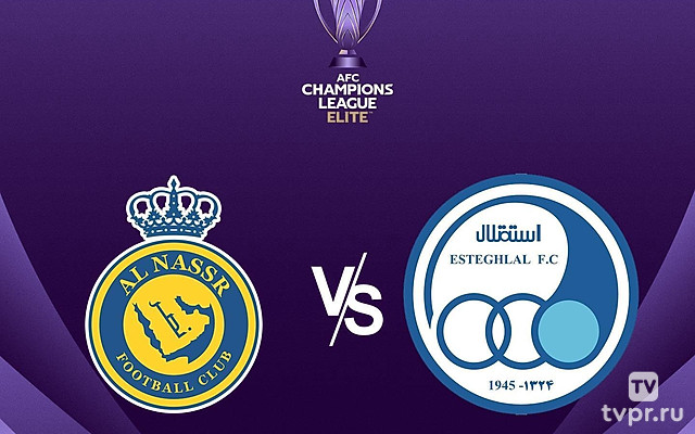 Футбол. АФК Лига Чемпионов Элита. Плей-офф. Аль Наср (КСА) - Эстеглал (Иран)