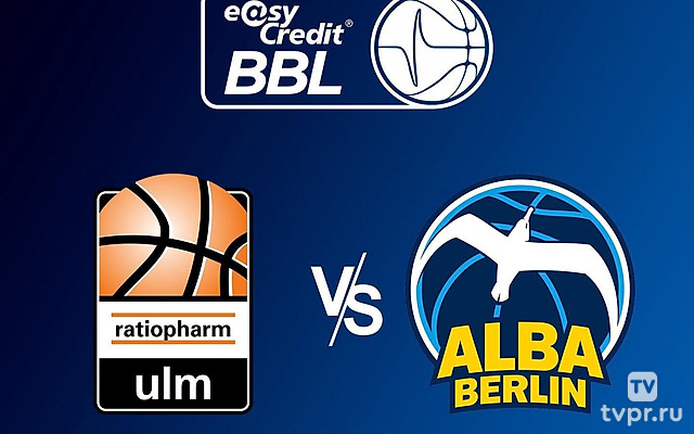 Баскетбол. Чемпионат Германии. Ратиофарм Ульм - Альба Берлин