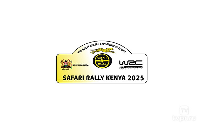 Превью к 3 этапу чемпионата мира по ралли WRC 2025 - Ралли-сафари Кения The WRC Magazine Kenya 2025