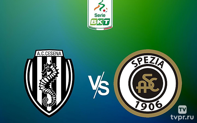 Чезена - Специя. Серия Б