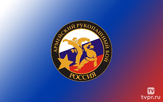Армейский рукопашный бой. Чемпионат Вооруженных сил РФ. Трансляция из Читы