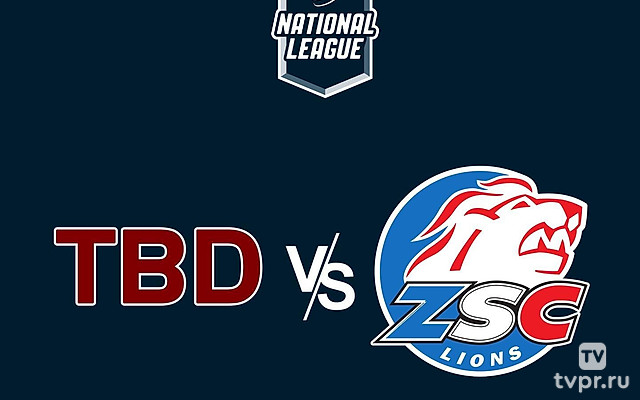 Хоккей Швейцарская Хоккейная Лига SNL. Плей-офф 2024/25. 1/4 финала. TBD - Цюрих Лайонз. Матч 2 Ice Hockey