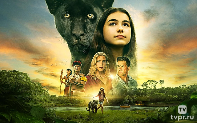 Элла и чёрный ягуар