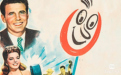 Люди смешны