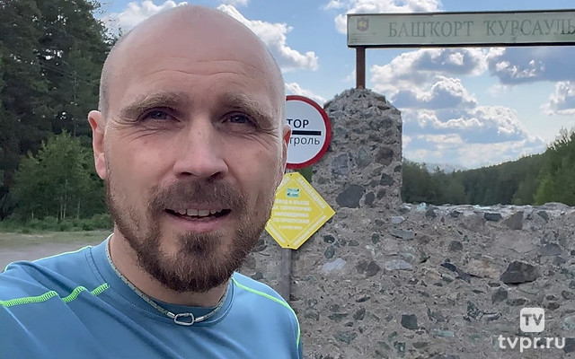 Башкирский заповедник