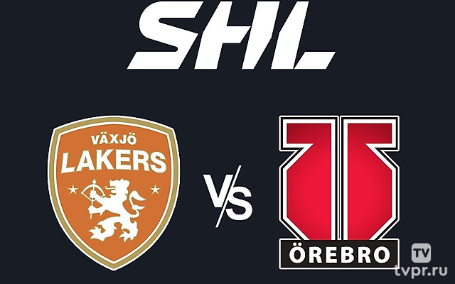 Хоккей Шведская Хоккейная Лига SHL. Плей-офф 2024/25. Раунд Плей-ин. Векшё Лейкерс - Эребру. Матч 3