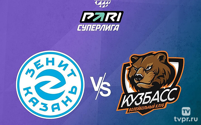 Волейбол. Чемпионат России. Pari Суперлига. Мужчины. 1/4 финала. «Зенит-Казань» - «Кузбасс»