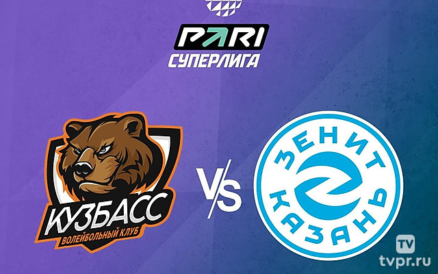 Волейбол. Чемпионат России. Pari Суперлига. Мужчины. 1/4 финала. «Кузбасс» (Кемерово) - «Зенит-Казань»
