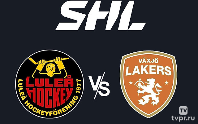 Хоккей Шведская Хоккейная Лига SHL. Плей-офф 2024/25. 1/4 финала. Лулео - Эребру/Векшё Лейкерс. Матч 2