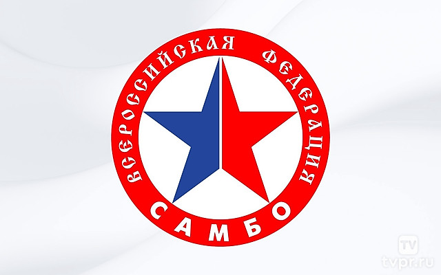 Самбо. «Кубок Основоположников самбо». Трансляция из Москвы