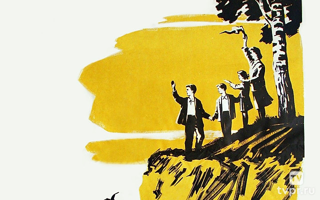 Родная кровь