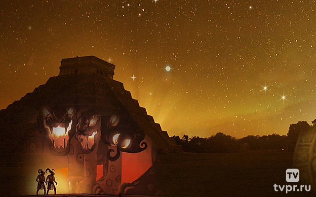 Майя. Рождение легенды