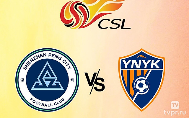Шеньжэнь Пен Сити - Юньнань Юйкунь. Китайская Суперлига