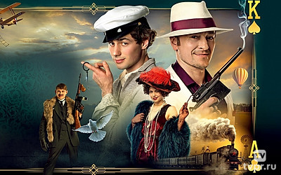 Бендер: Начало