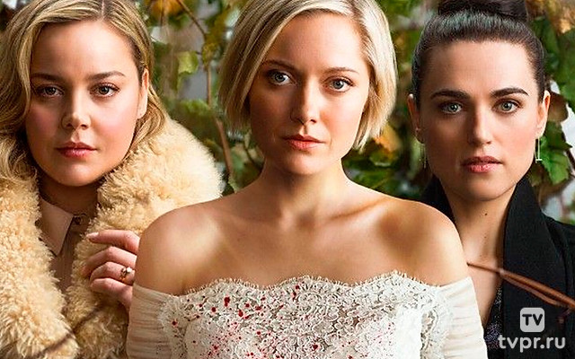 Тайные дела подружек невесты