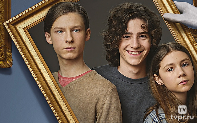 Приключения экспоната