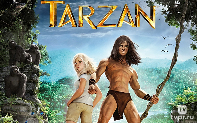 Тарзан