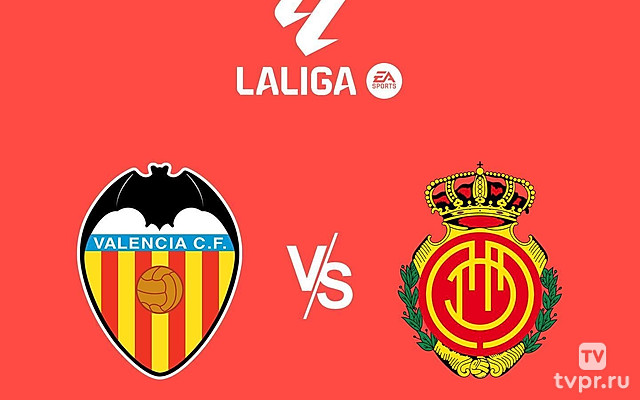 Чемпионат Испании. «Валенсия» — «Мальорка»