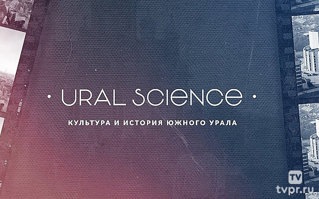 URAL Science