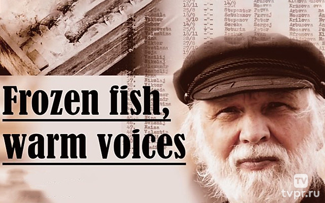 Не рабы рыбы