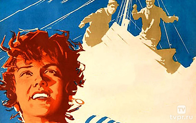 Вольный ветер