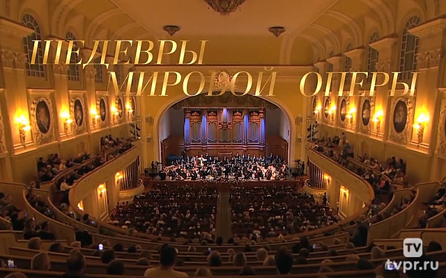 Шедевры мировой оперы