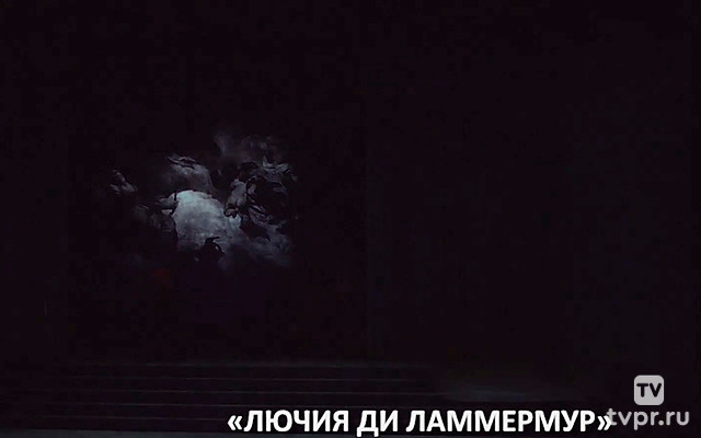 Лючия ди Ламмермур