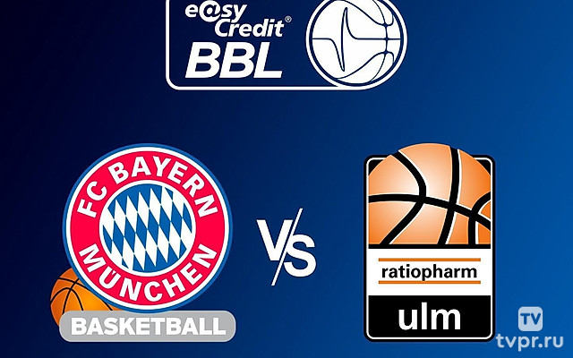 Баскетбол. Чемпионат Германии. Бавария - Ратиофарм Ульм