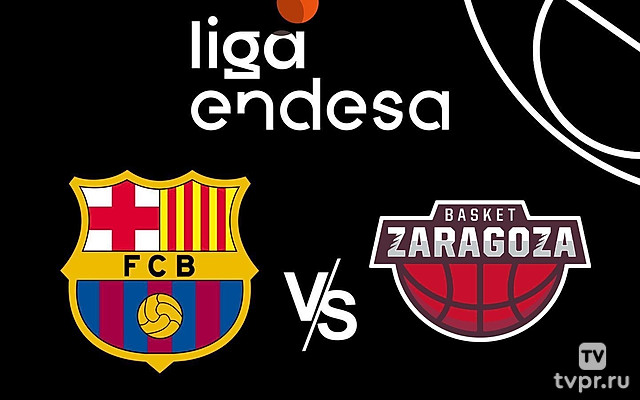 Баскетбол. Чемпионат Испании. Барселона - Сарагоса