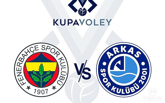 Волейбол. Кубок Турции. Полуфинал. Мужчины. Фенербахче - Аркас Спор