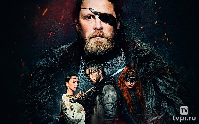 Хаген. В долине Нибелунгов