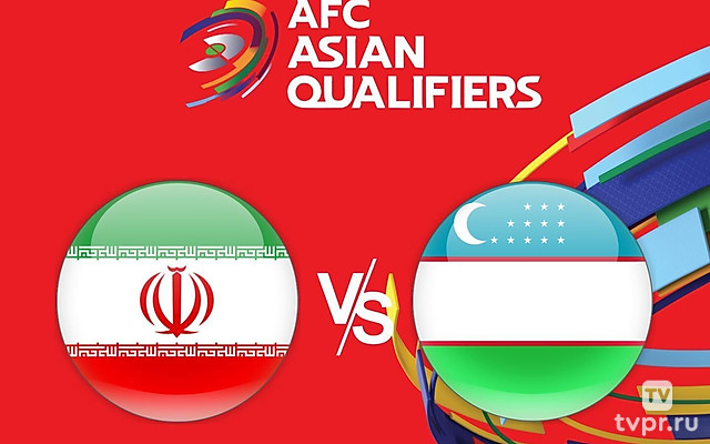 Футбол. Азиатский отборочный турнир к ЧМ 2026. Иран - Узбекистан