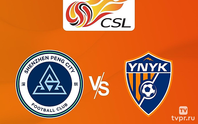 Шеньжэнь Пен Сити - Юньнань Юйкунь. Китайская Суперлига. Сезон 24/25