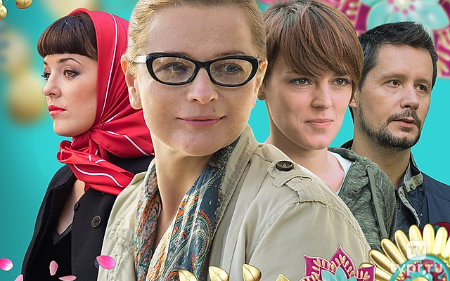 День расплаты