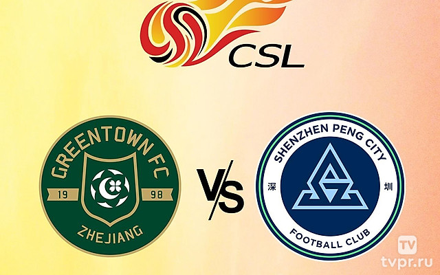 Чжэцзян - Шэньжень Пен Сити. Китайская Суперлига