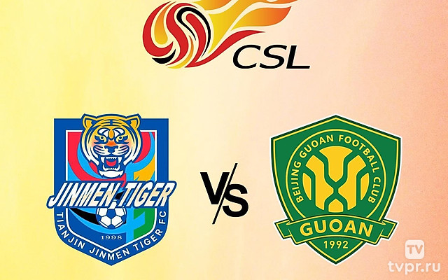 Тяньцзинь Ц. Тайгер-Бэйцзинь Гоань. Китайская Суперлига