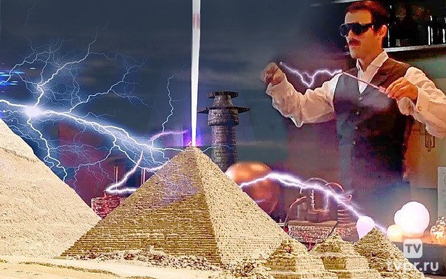 Никола Тесла и Великая пирамиды Гизы. Древний Египет