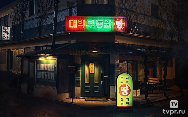 Проклятая недвижимость