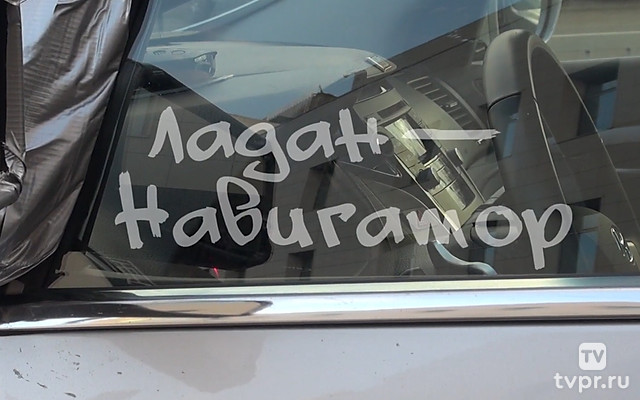 Ладан-навигатор