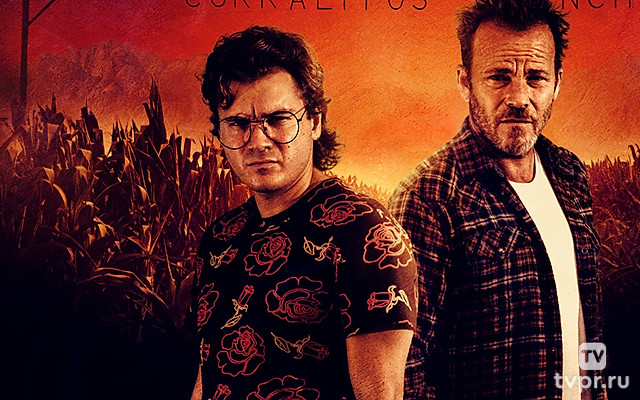 Поворот не туда. Дом зла