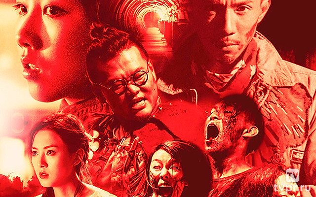 Зомбиология: Приятного вечера