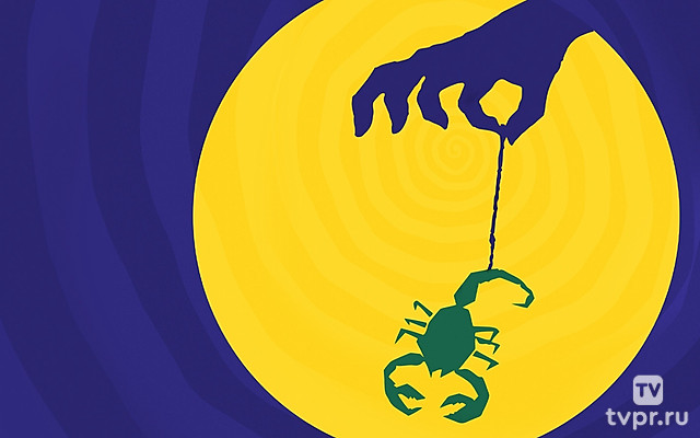 Проклятие нефритового скорпиона