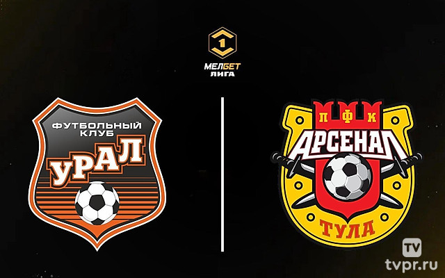 Мелбет-Первая Лига. Тур 24. «Урал» - «Арсенал»