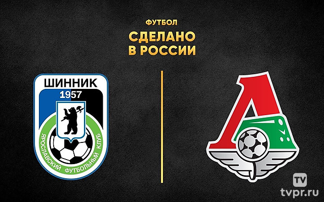 «Футбол. Сделано в России». «Шинник» - «Локомотив»