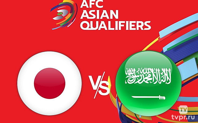 Футбол. Азиатский отборочный турнир к ЧМ 2026. Япония - Саудовская Аравия
